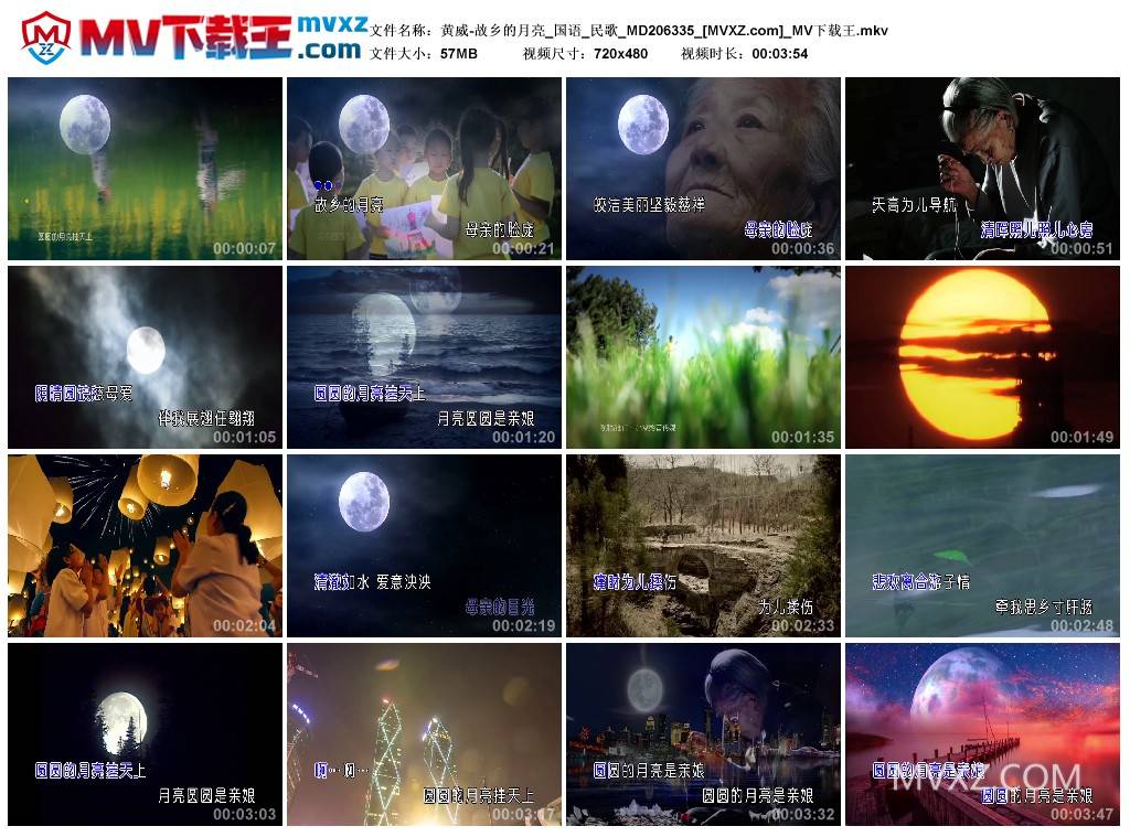 黄威-故乡的月亮_国语_民歌_MD206335